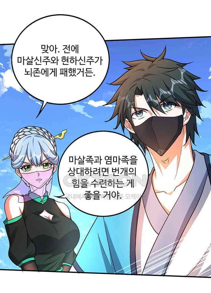 최강신의 301 11