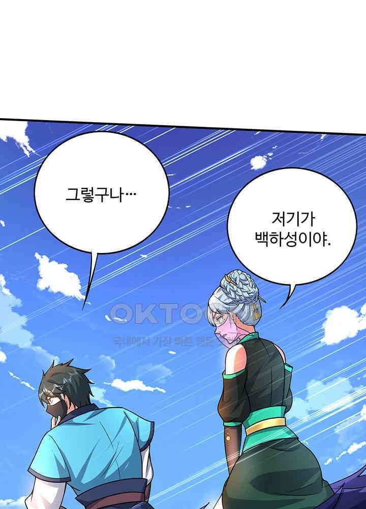 최강신의 301 12