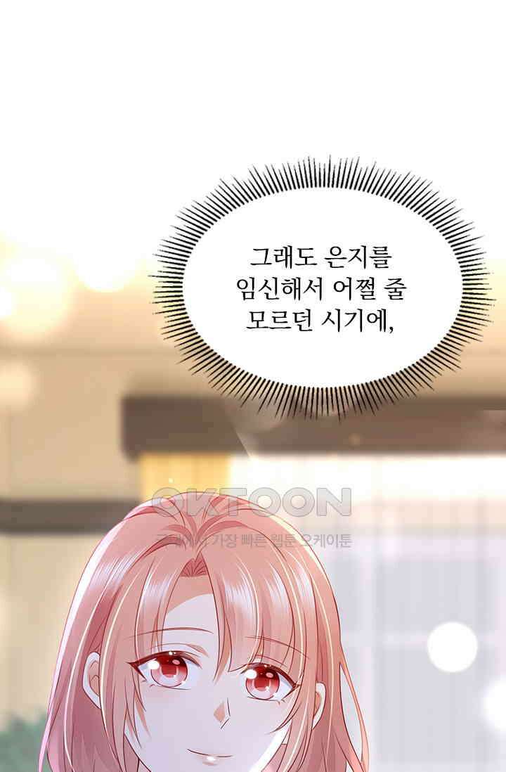 이혼해줄래요? 시즌2 213화 1