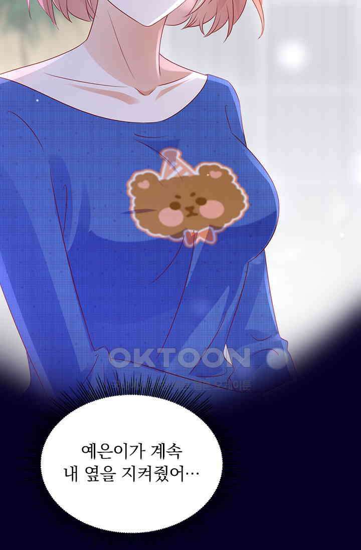 이혼해줄래요? 시즌2 213화 2