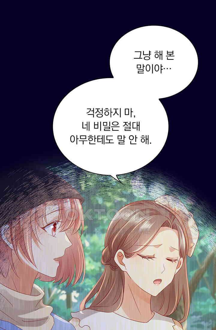 이혼해줄래요? 시즌2 213화 6
