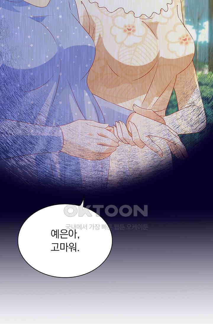 이혼해줄래요? 시즌2 213화 7