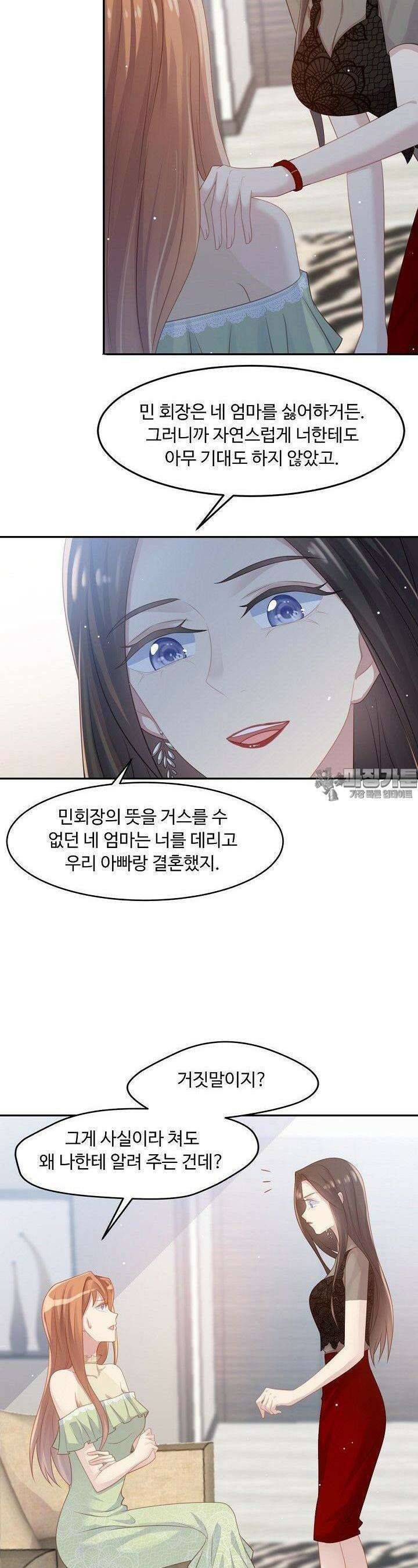 입술로 막다 83화 3