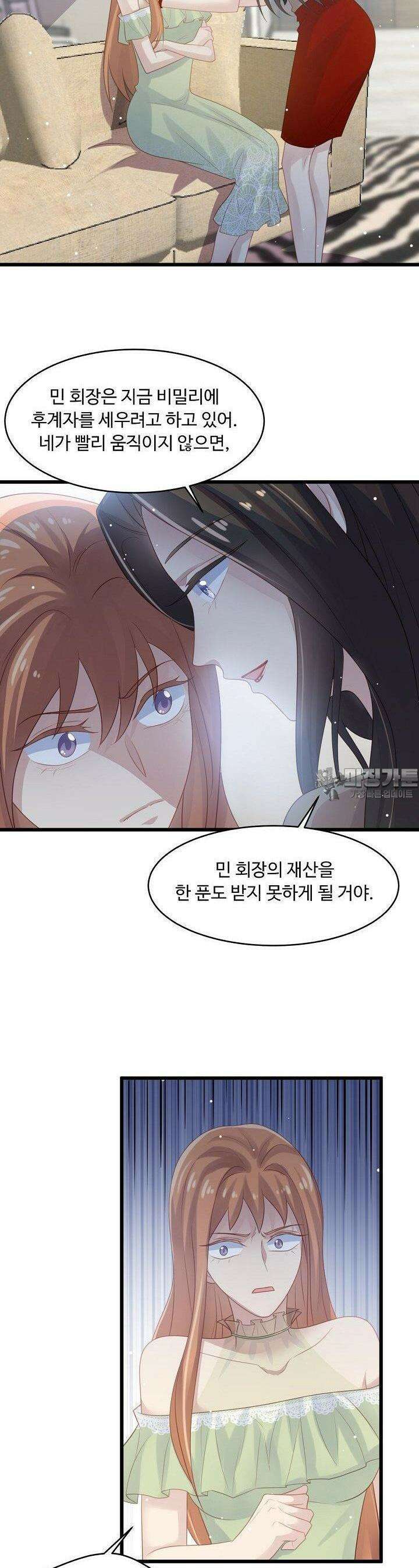 입술로 막다 83화 6