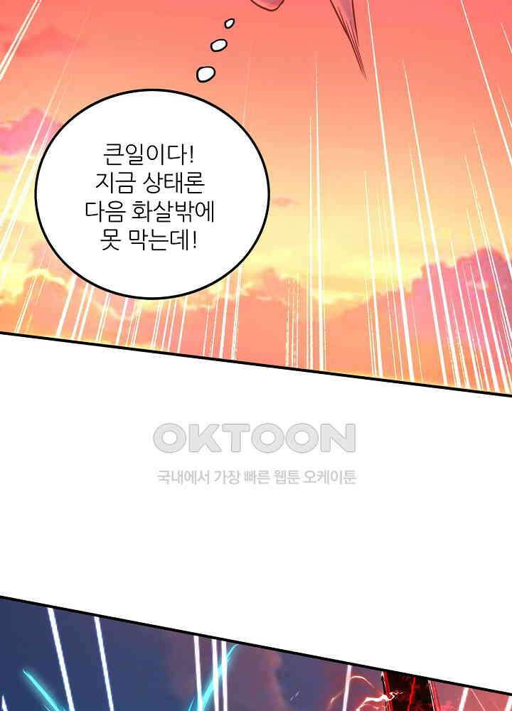 최강신의 306 4