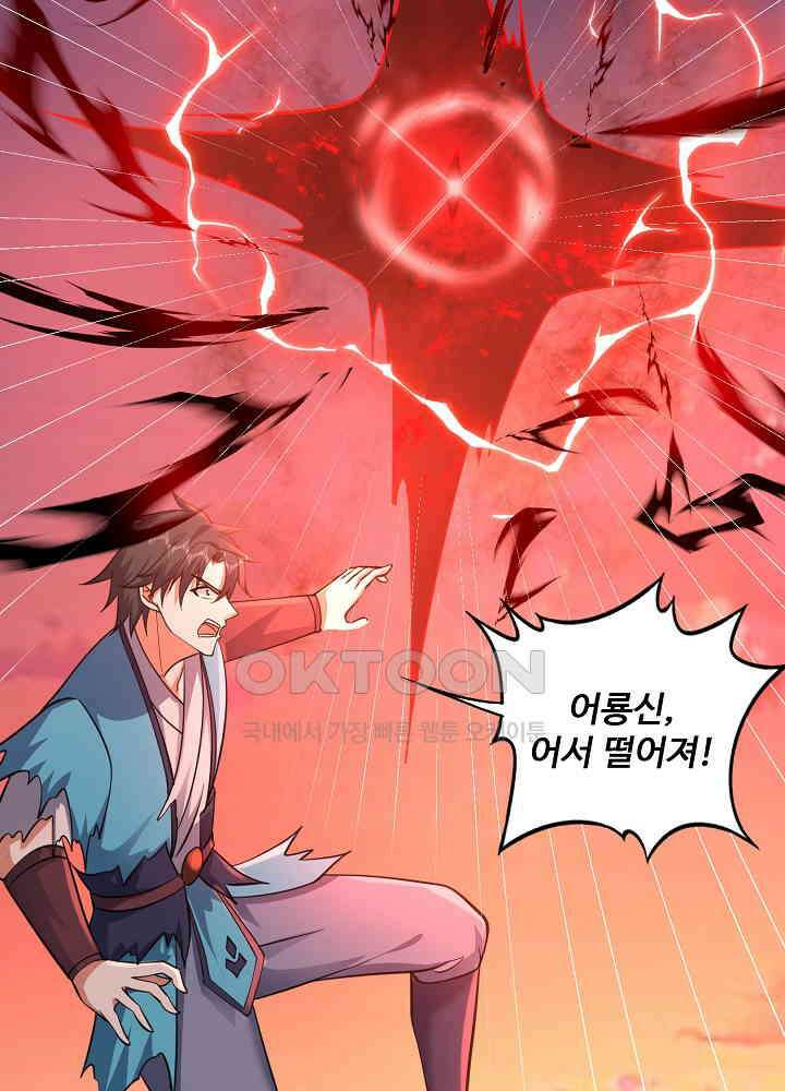 최강신의 306 11