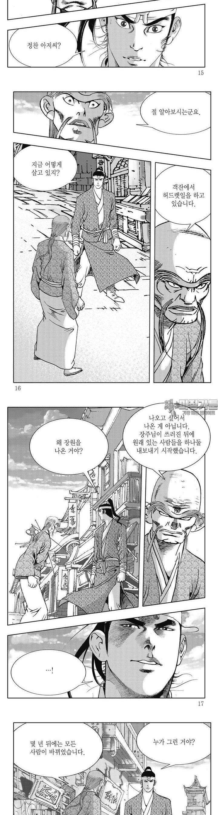 삼인무적 11권 4