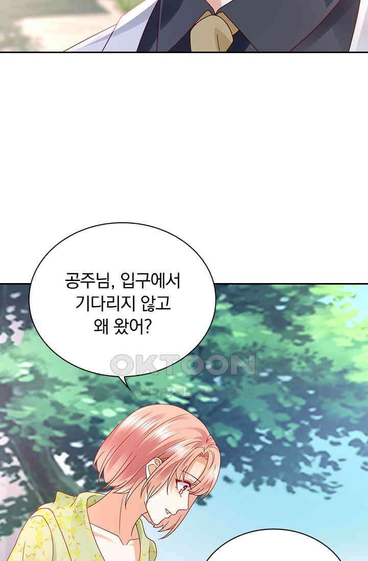 이혼해줄래요? 시즌2 220화 2
