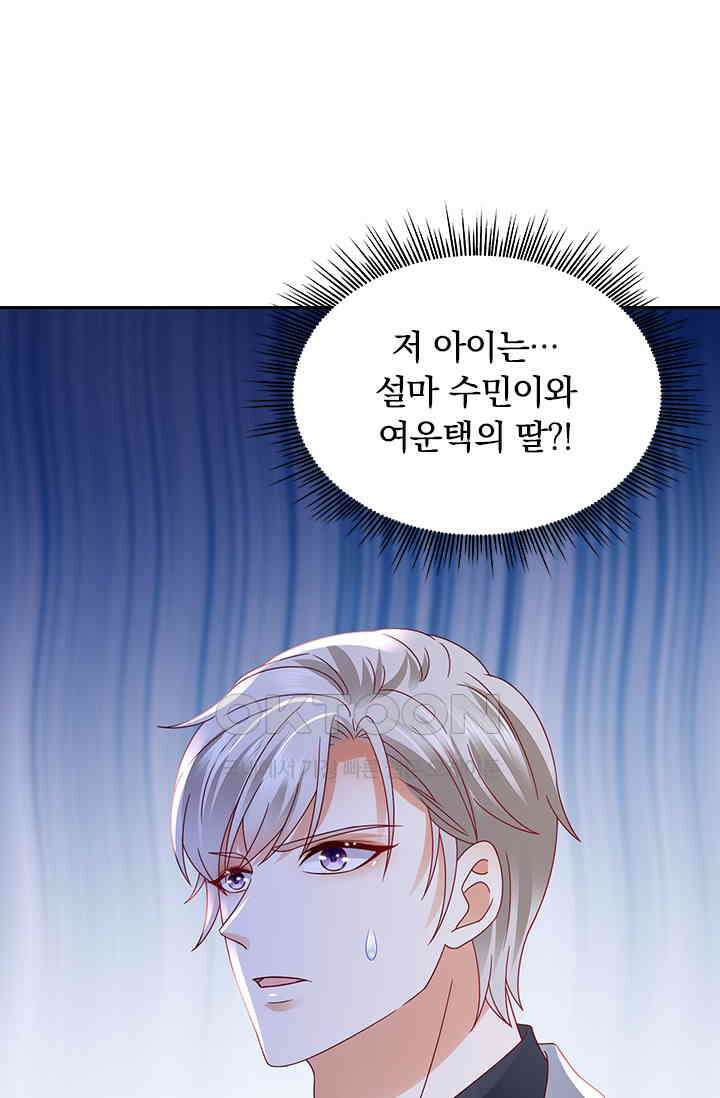 이혼해줄래요? 시즌2 220화 5