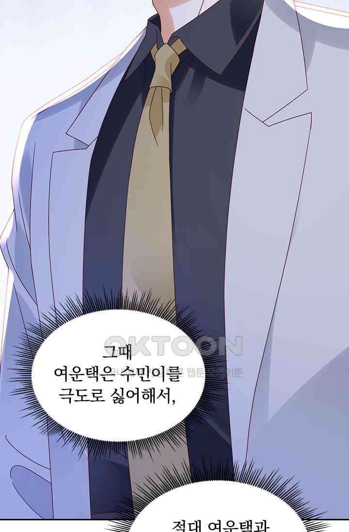 이혼해줄래요? 시즌2 220화 6