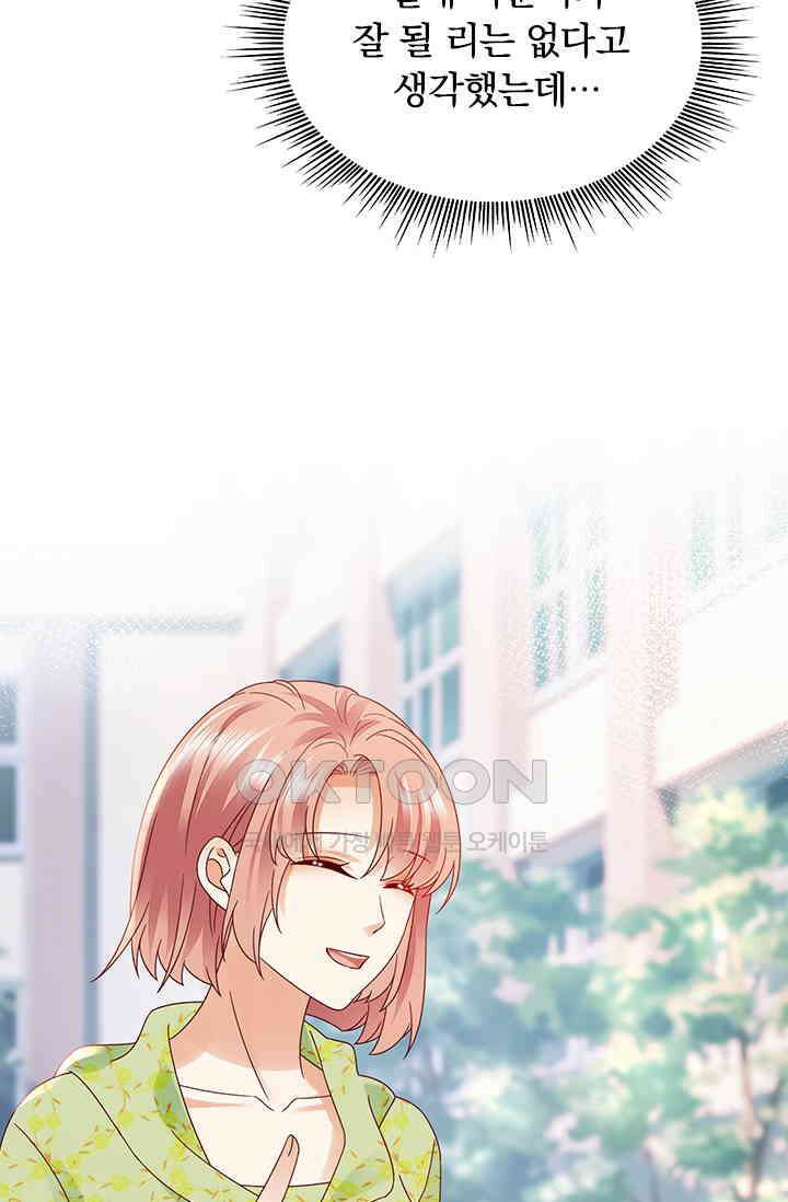 이혼해줄래요? 시즌2 220화 7