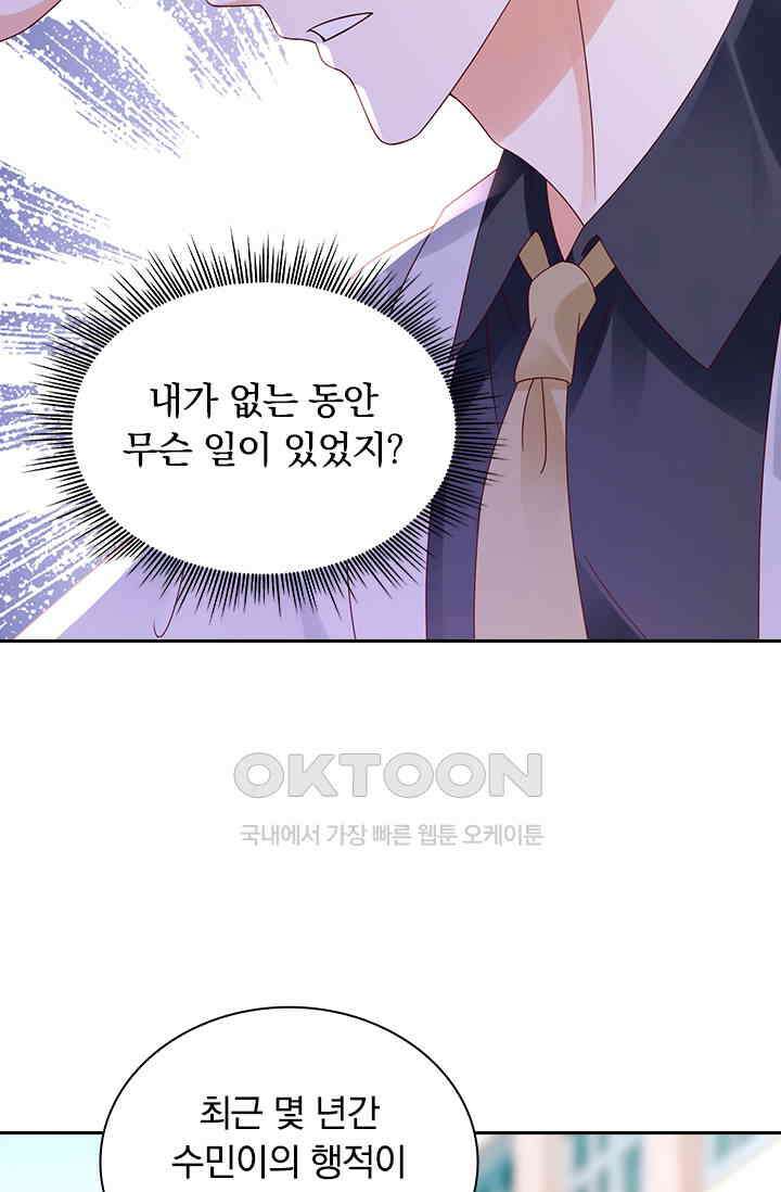 이혼해줄래요? 시즌2 220화 10