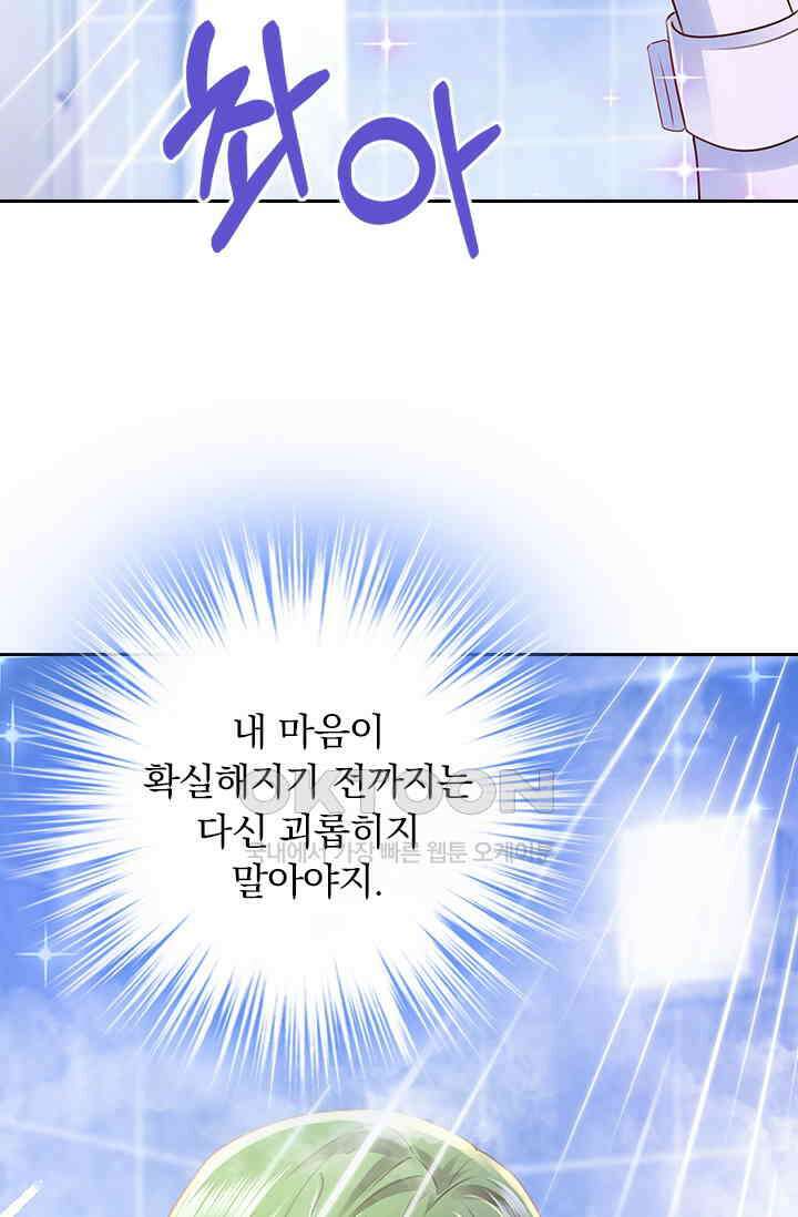 이혼해줄래요? 시즌2 230화 6