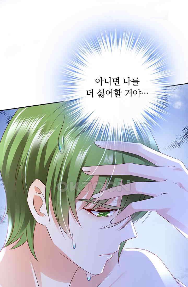 이혼해줄래요? 시즌2 230화 8