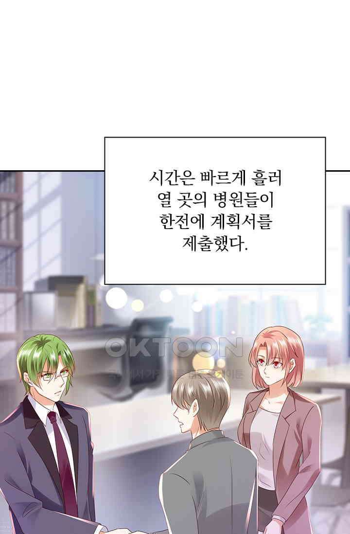 이혼해줄래요? 시즌2 230화 10