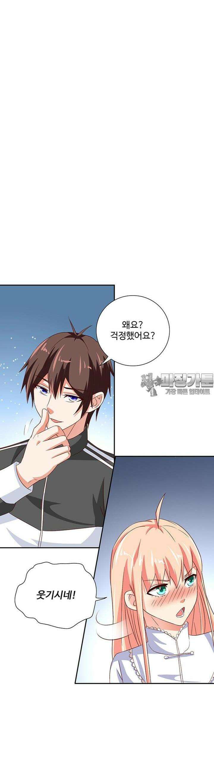 강시도령 66화 4