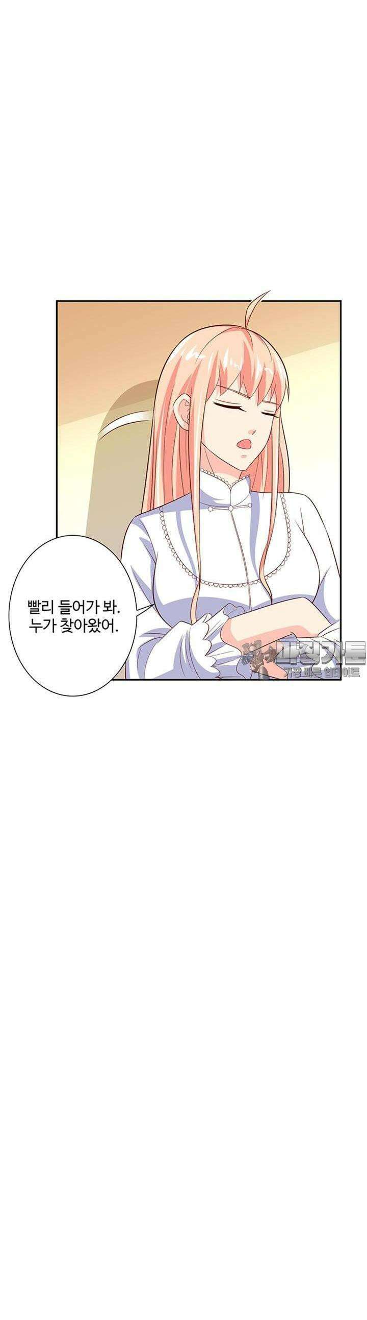 강시도령 66화 5