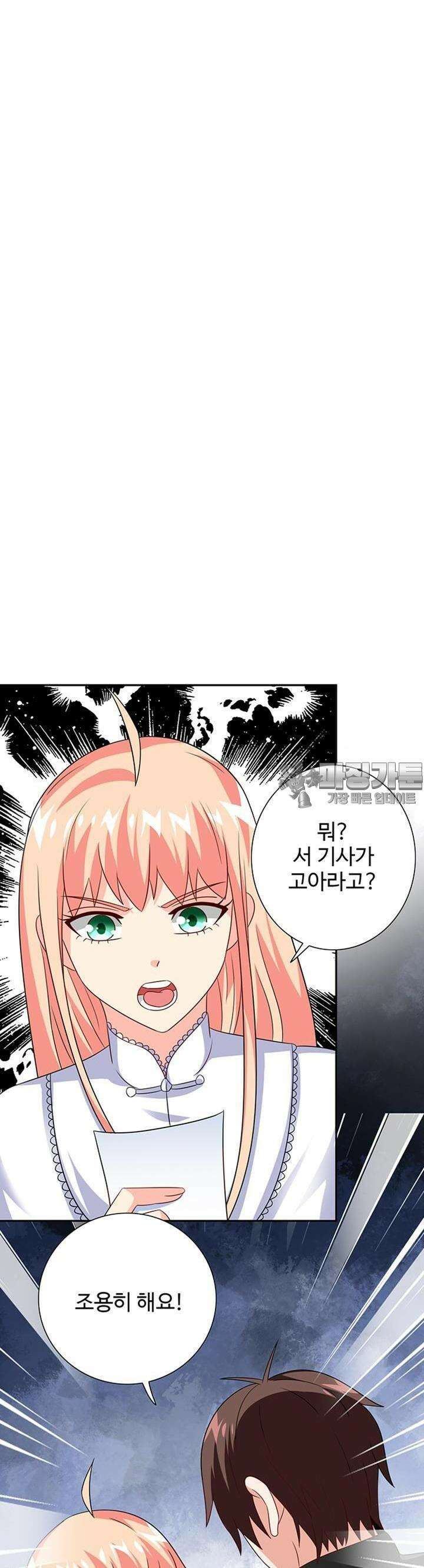 강시도령 69화 2