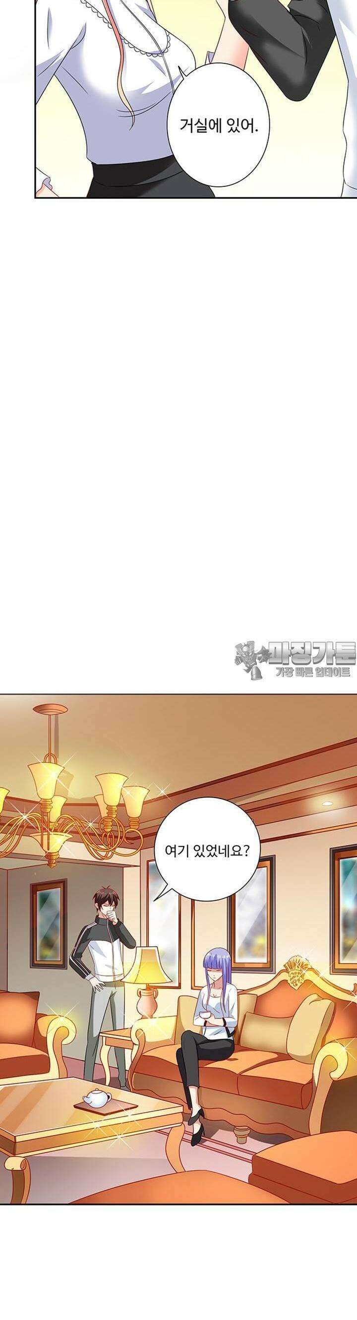 강시도령 69화 4