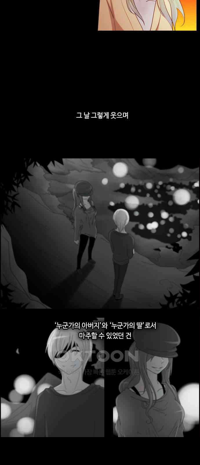 쿠베라 3부 344화 뱀의 왕 (6) 5