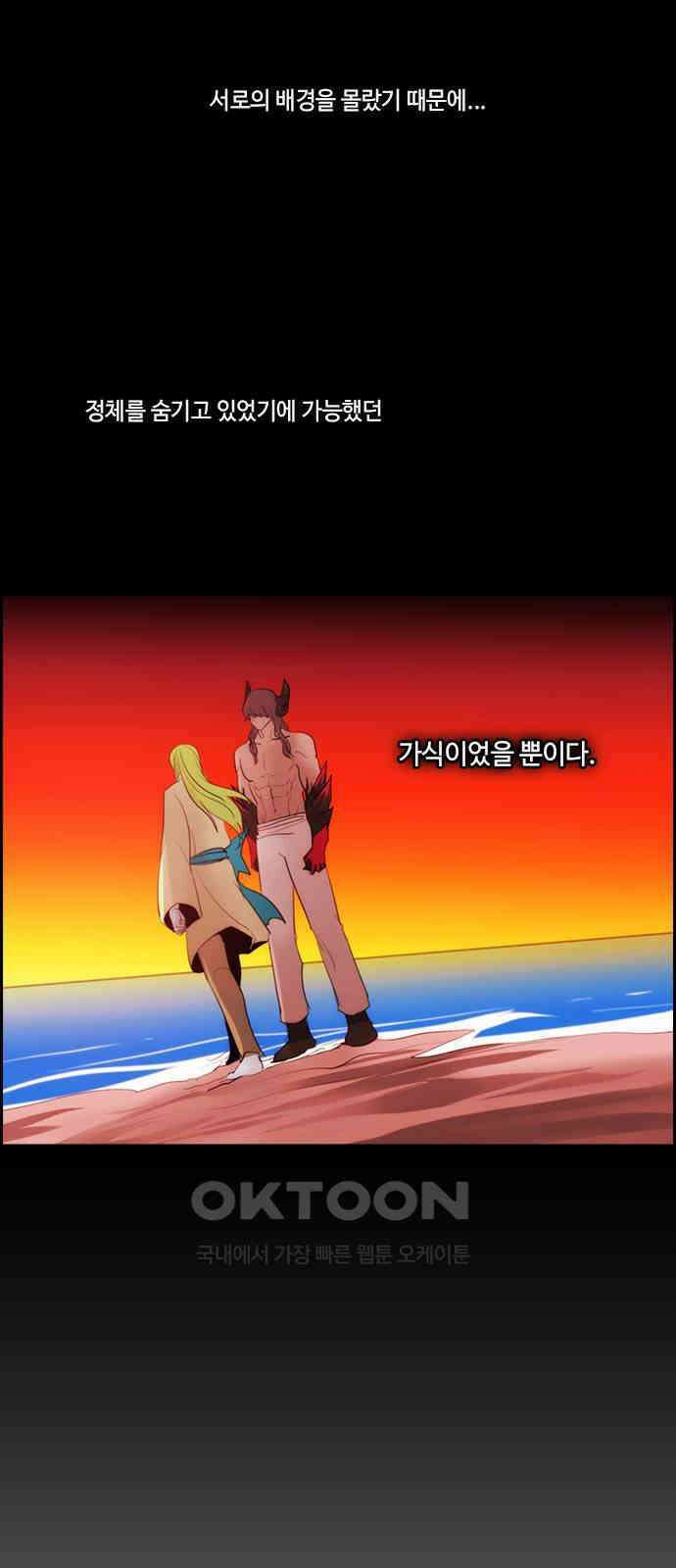 쿠베라 3부 344화 뱀의 왕 (6) 6