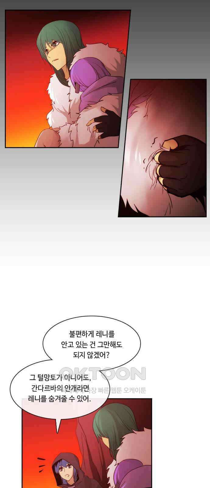쿠베라 3부 344화 뱀의 왕 (6) 7