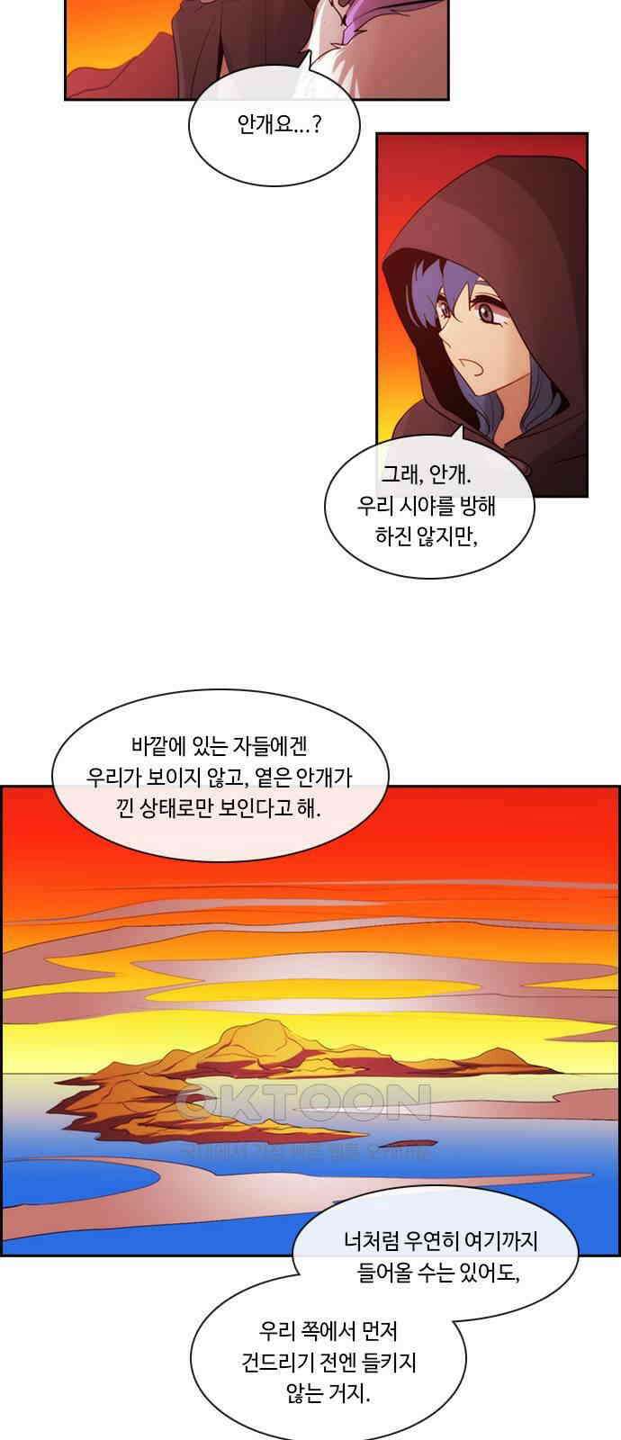 쿠베라 3부 344화 뱀의 왕 (6) 8