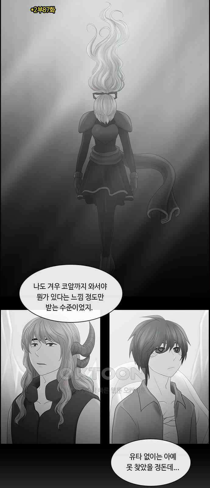 쿠베라 3부 344화 뱀의 왕 (6) 10