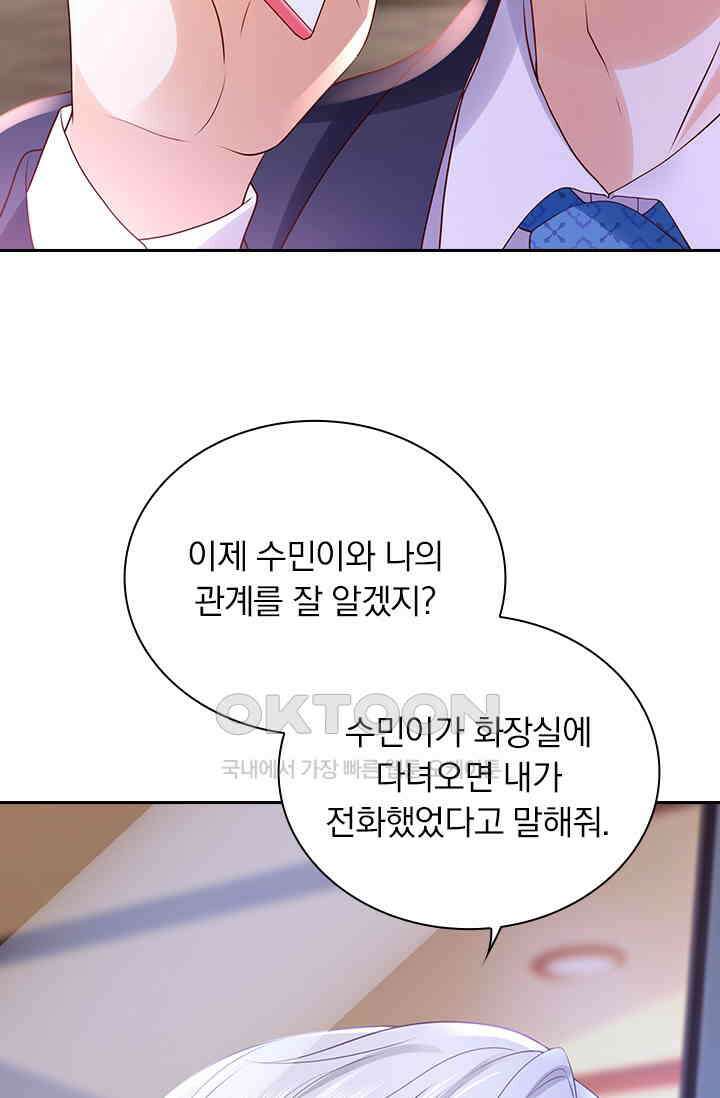 이혼해줄래요? 시즌2 239화 2