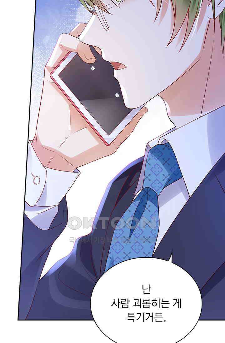 이혼해줄래요? 시즌2 239화 5