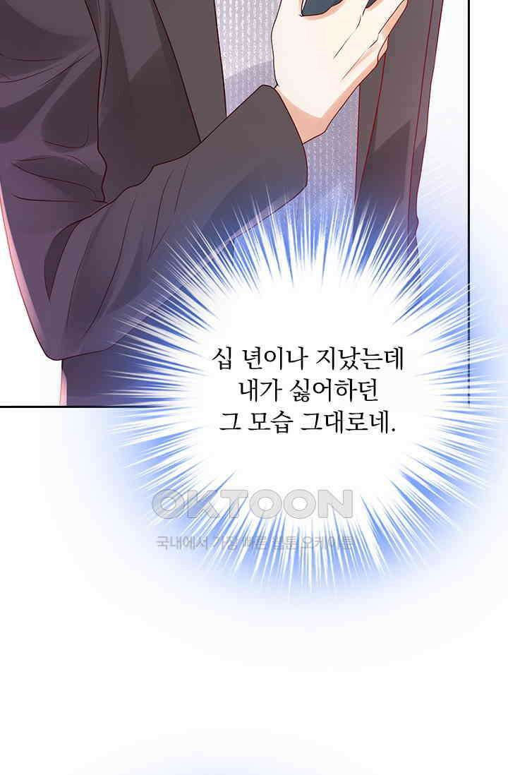 이혼해줄래요? 시즌2 239화 7