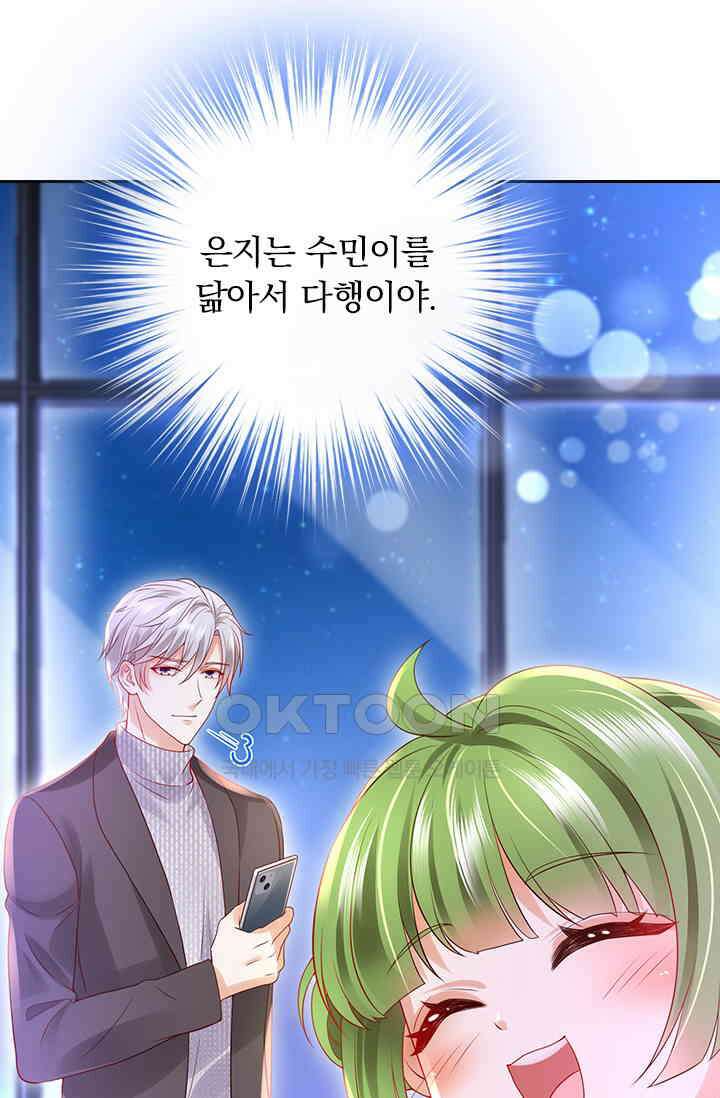 이혼해줄래요? 시즌2 239화 8