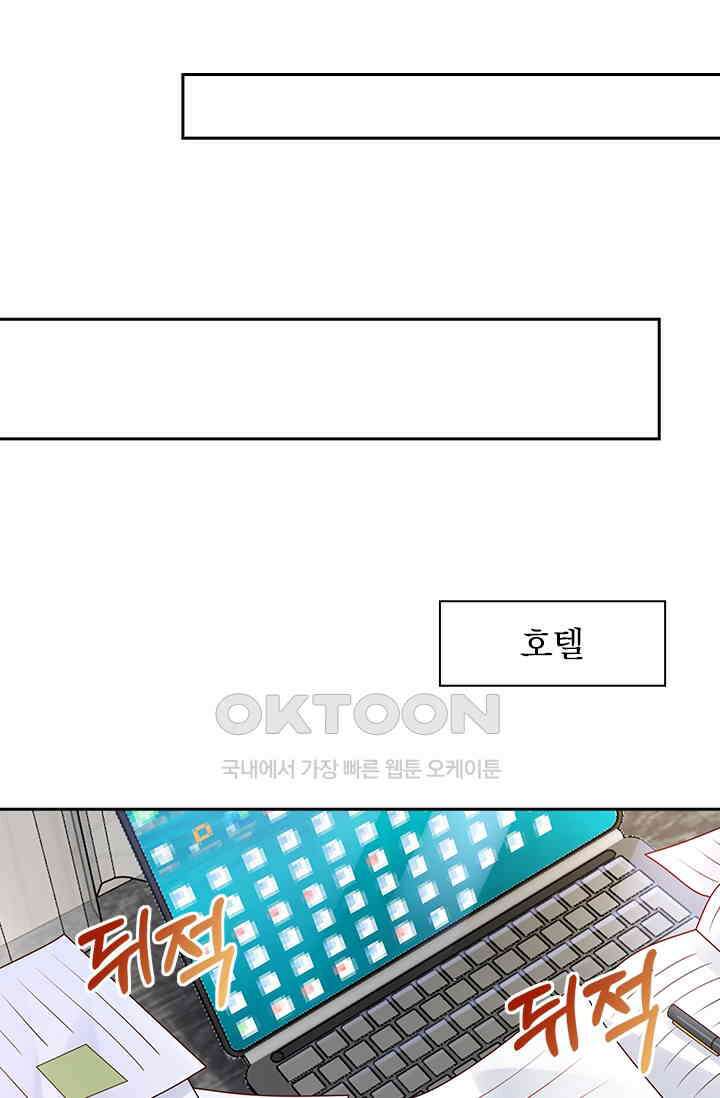 이혼해줄래요? 시즌2 239화 10