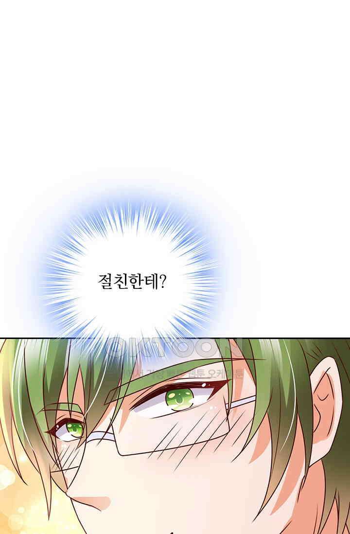 이혼해줄래요? 시즌2 241화 1