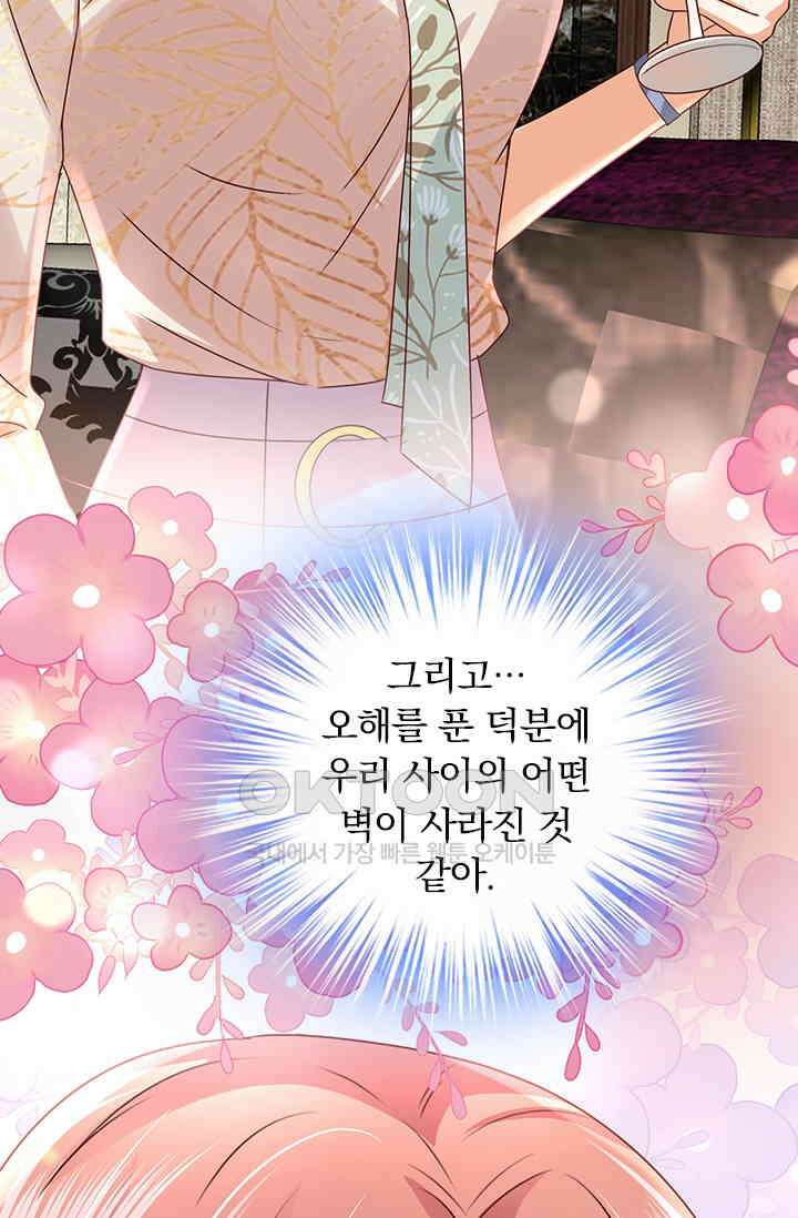 이혼해줄래요? 시즌2 241화 4