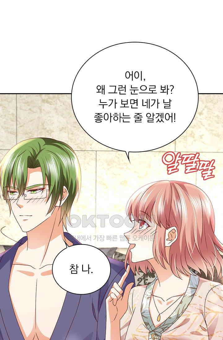 이혼해줄래요? 시즌2 241화 6