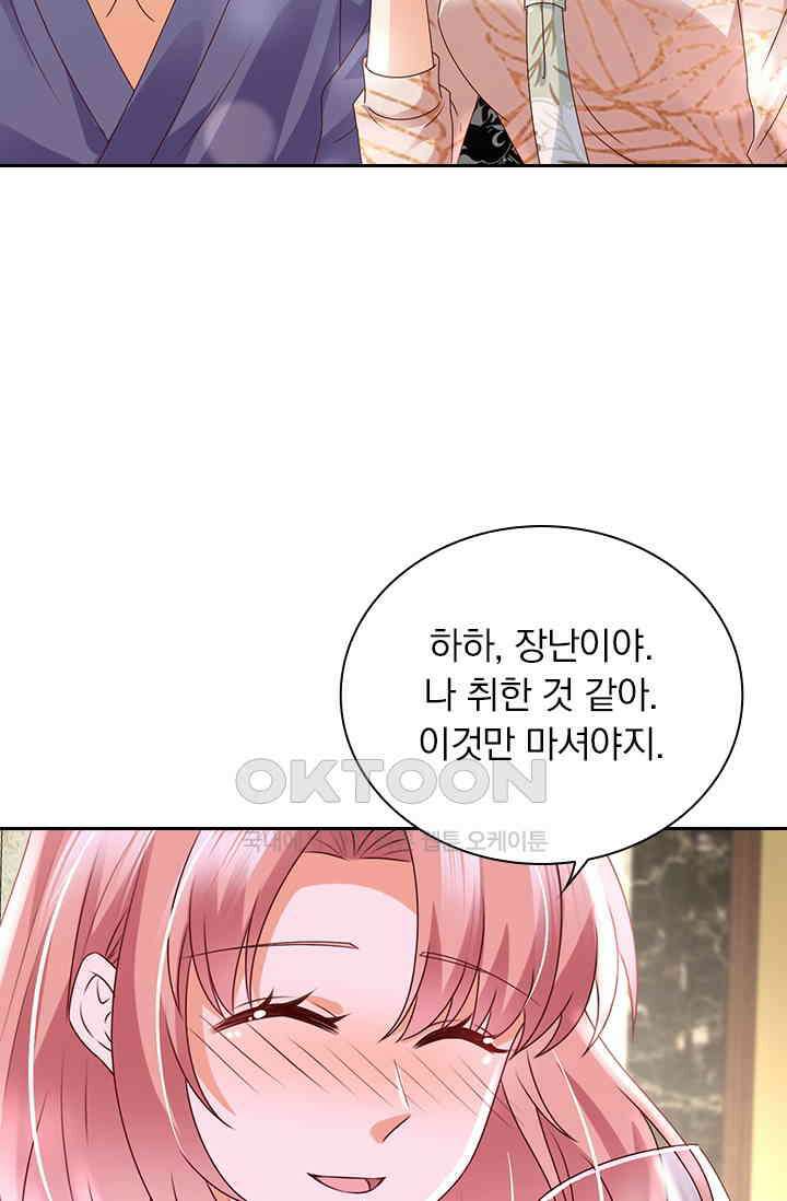이혼해줄래요? 시즌2 241화 7