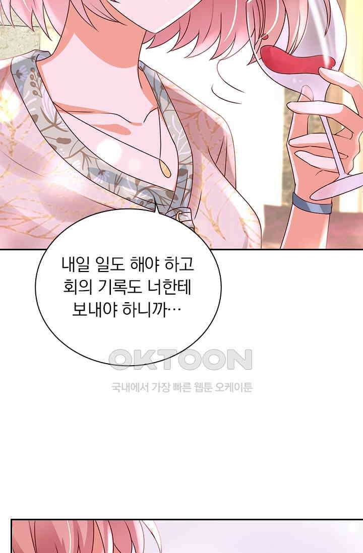 이혼해줄래요? 시즌2 241화 8