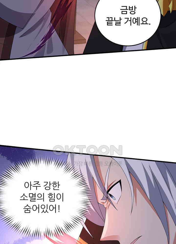 최강신의 331 4