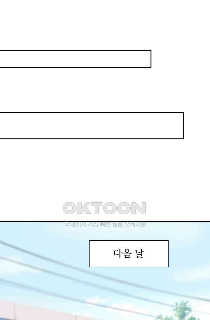 이혼해줄래요? 시즌2 245화 1
