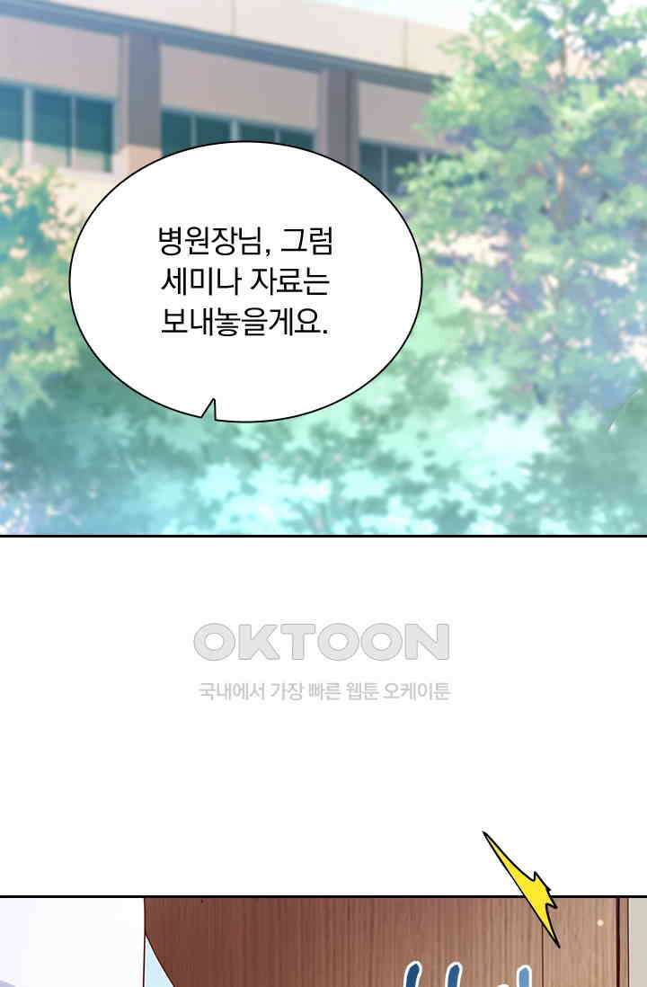 이혼해줄래요? 시즌2 245화 2
