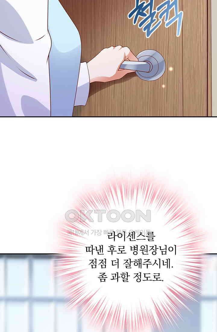 이혼해줄래요? 시즌2 245화 3