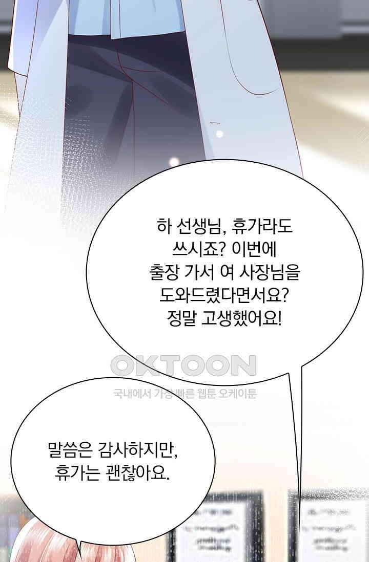 이혼해줄래요? 시즌2 245화 5