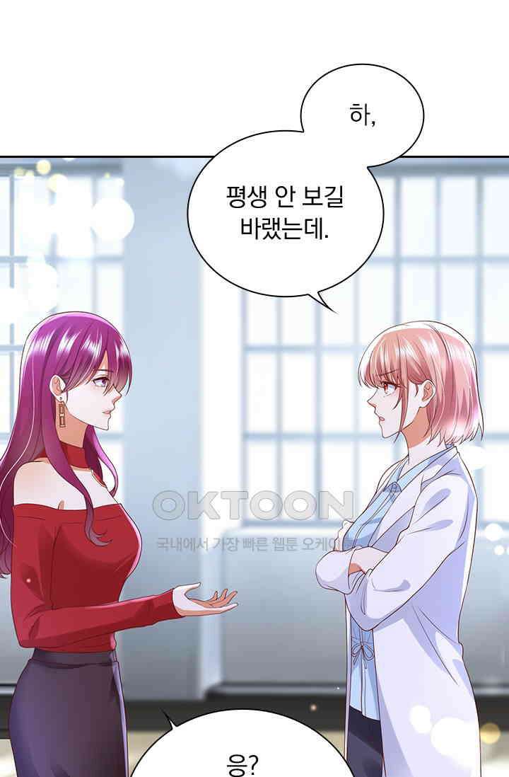 이혼해줄래요? 시즌2 245화 10