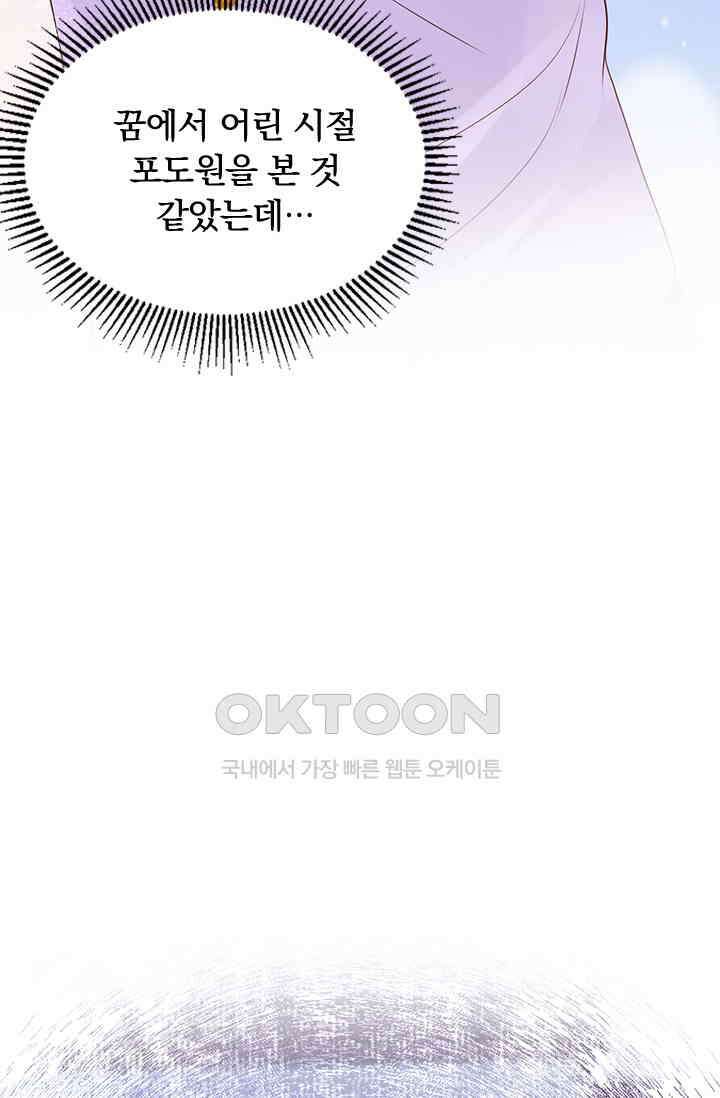 이혼해줄래요? 시즌2 250화 7