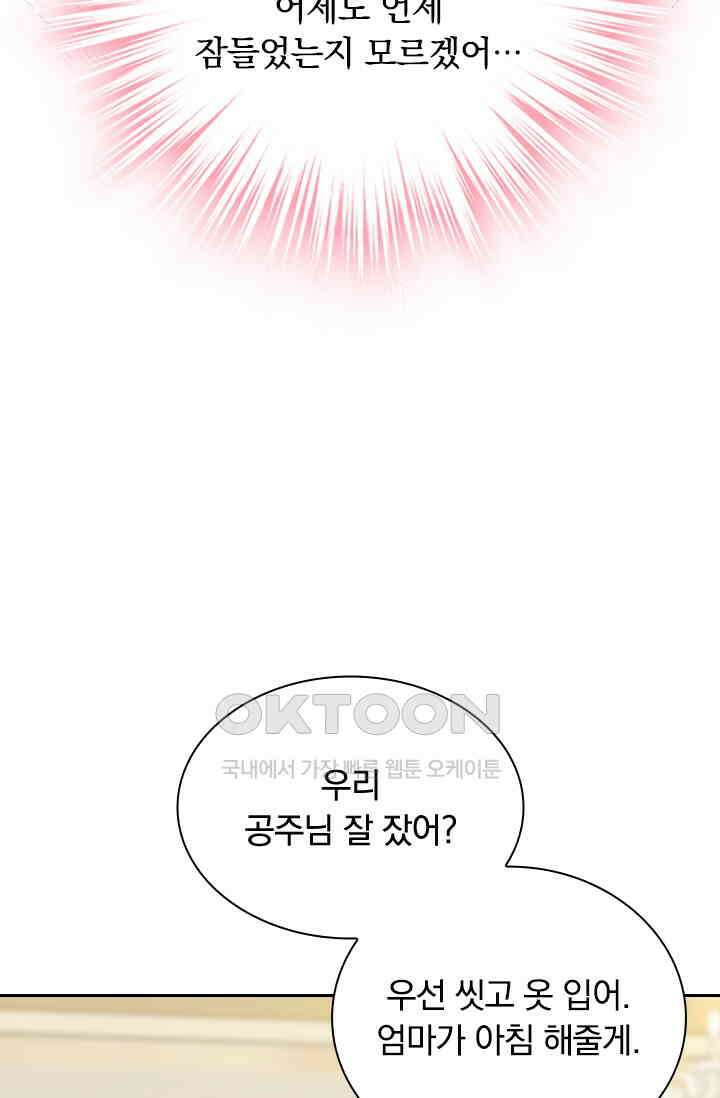 이혼해줄래요? 시즌2 250화 9