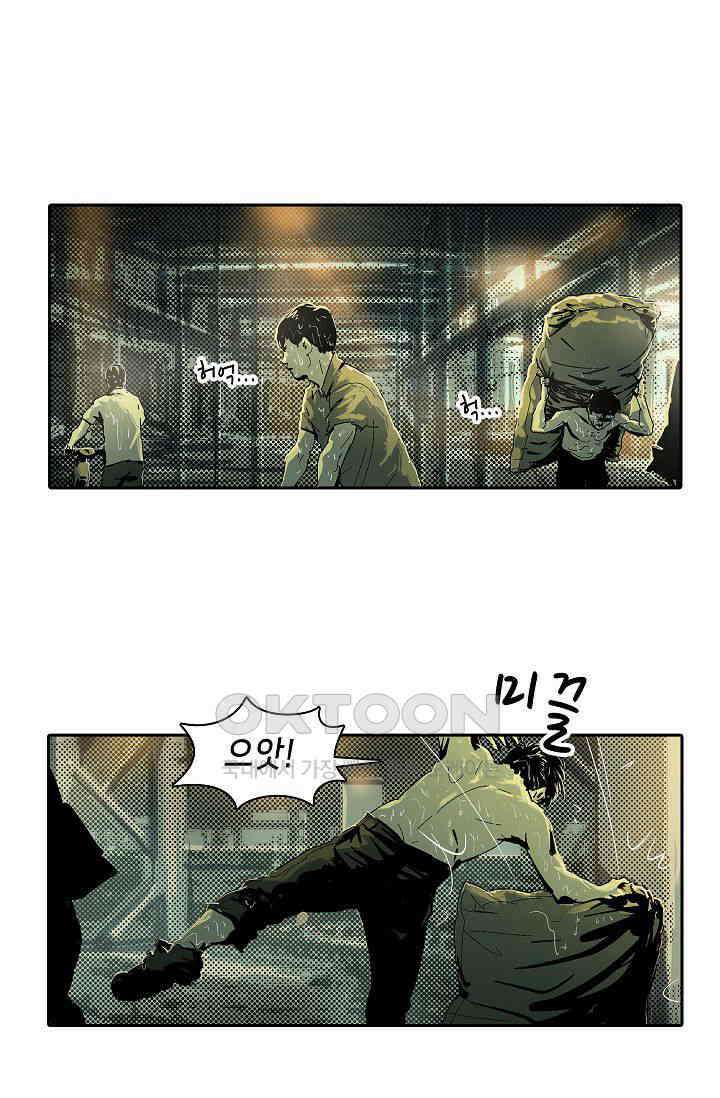 생존자들 77화 1