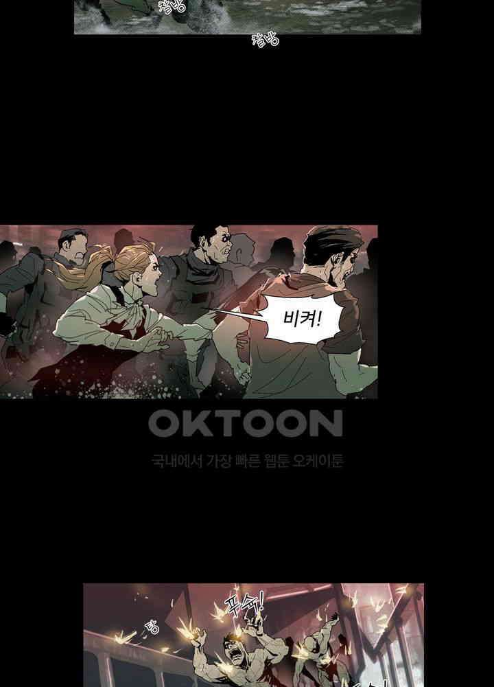 생존자들 83화 2