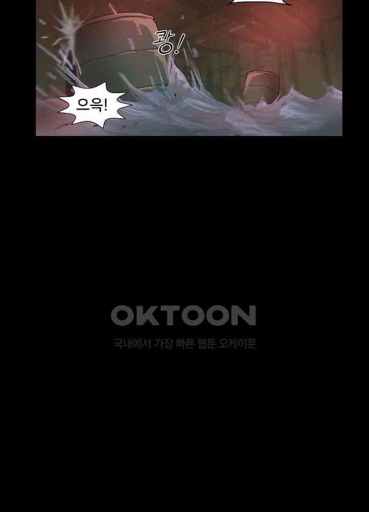 생존자들 83화 12