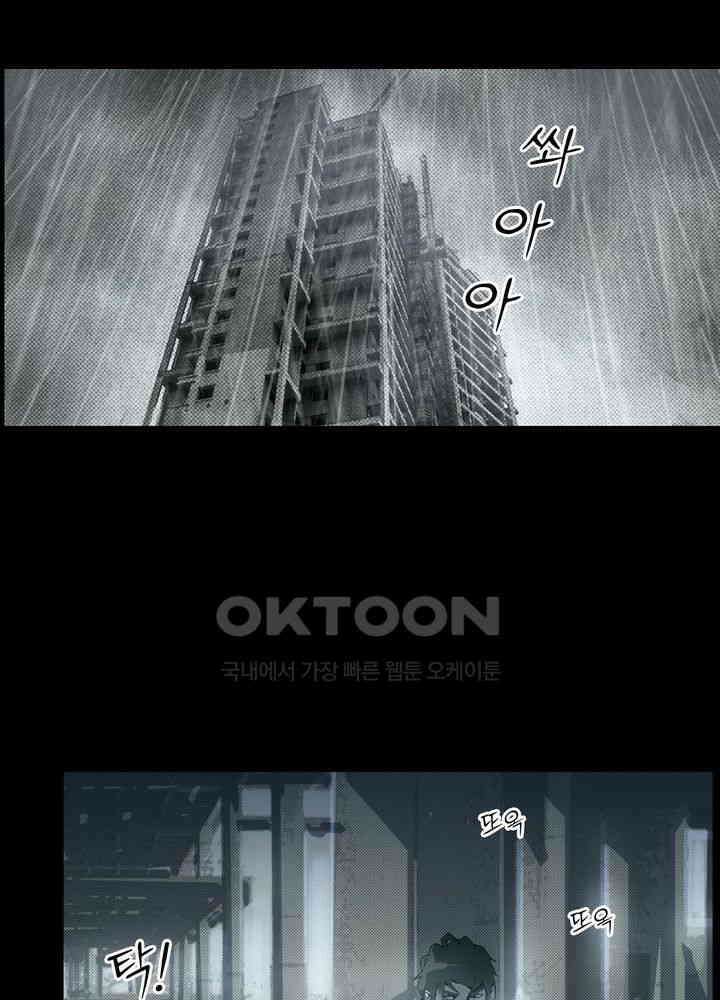 생존자들 83화 22